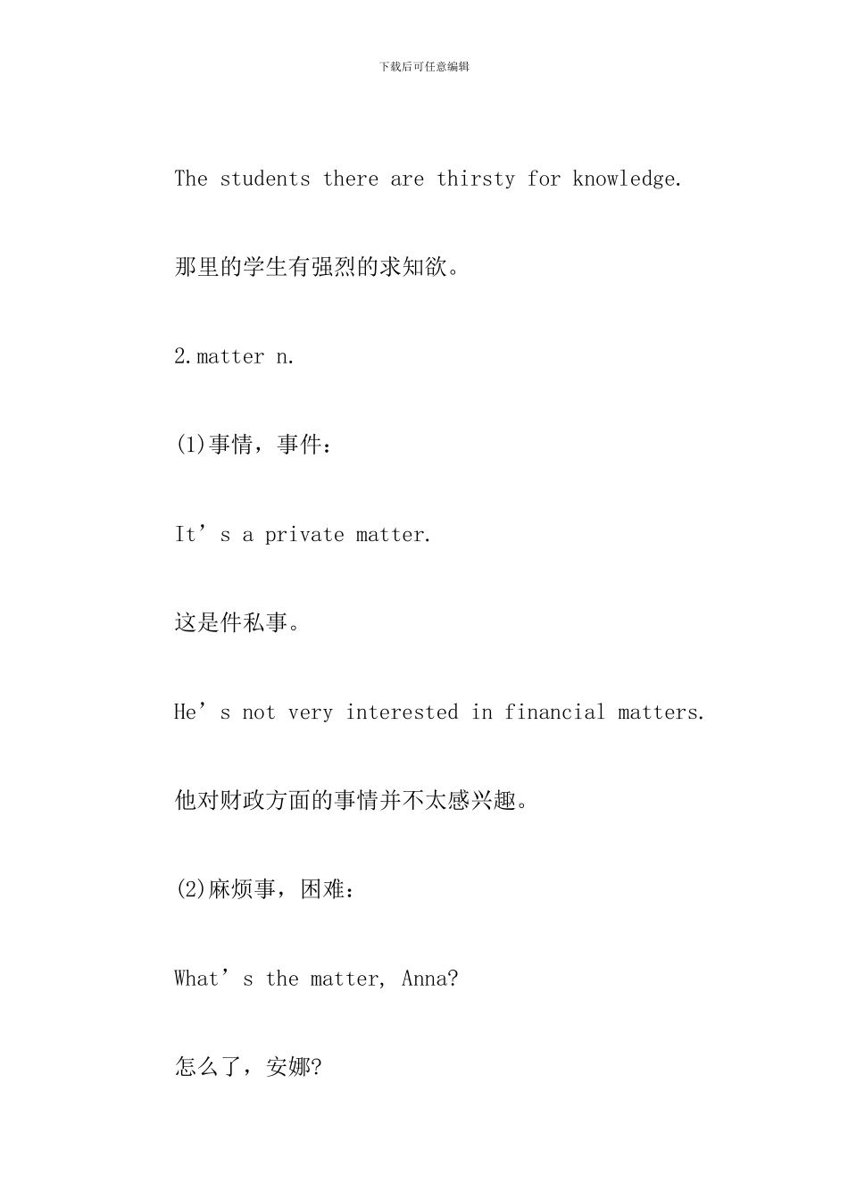 新概念英语第一册语法及单词解析Lesson19-24_第3页