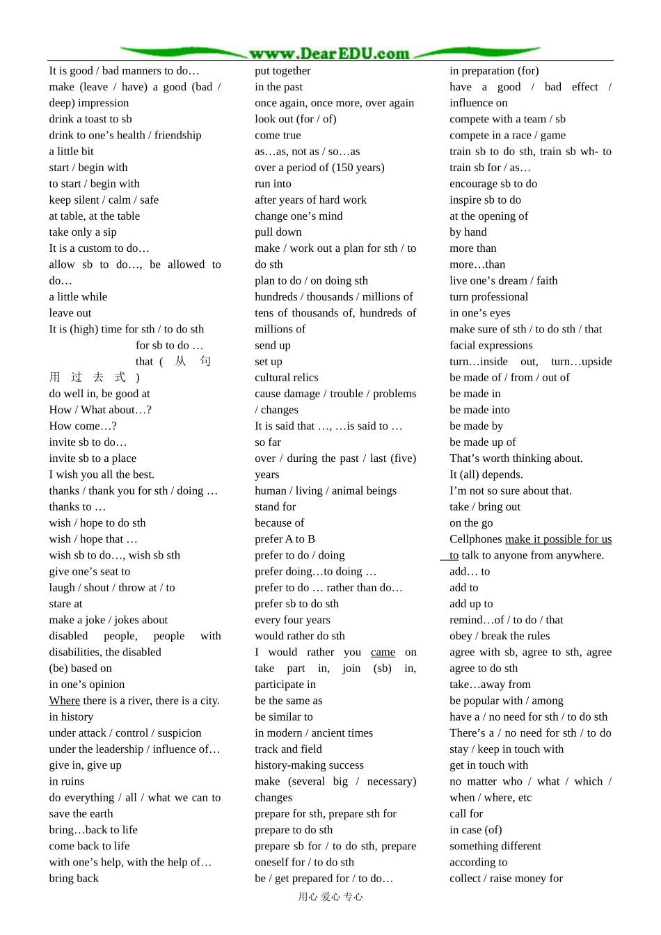 牛津英语选修9模块1-9重要短语和句型归纳_第3页