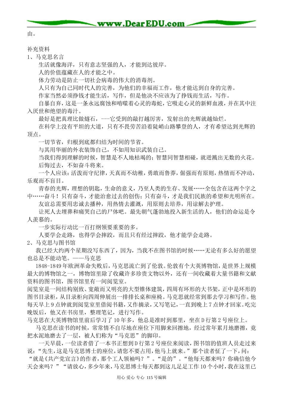 沪教版高中语文第六册青年在选择职业时的考虑(1)_第3页