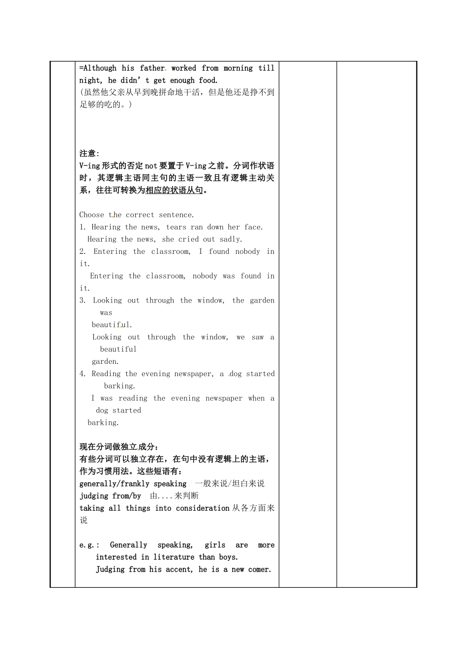 江苏省新沂市第二中学高中英语《Unit 2 Grammar and usage(2)》教案 新人教版必修5_第2页