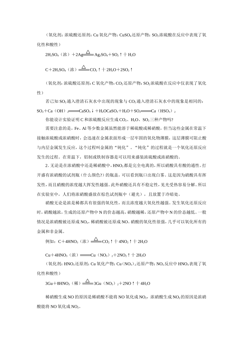 思维过程二　知识盘点_第2页