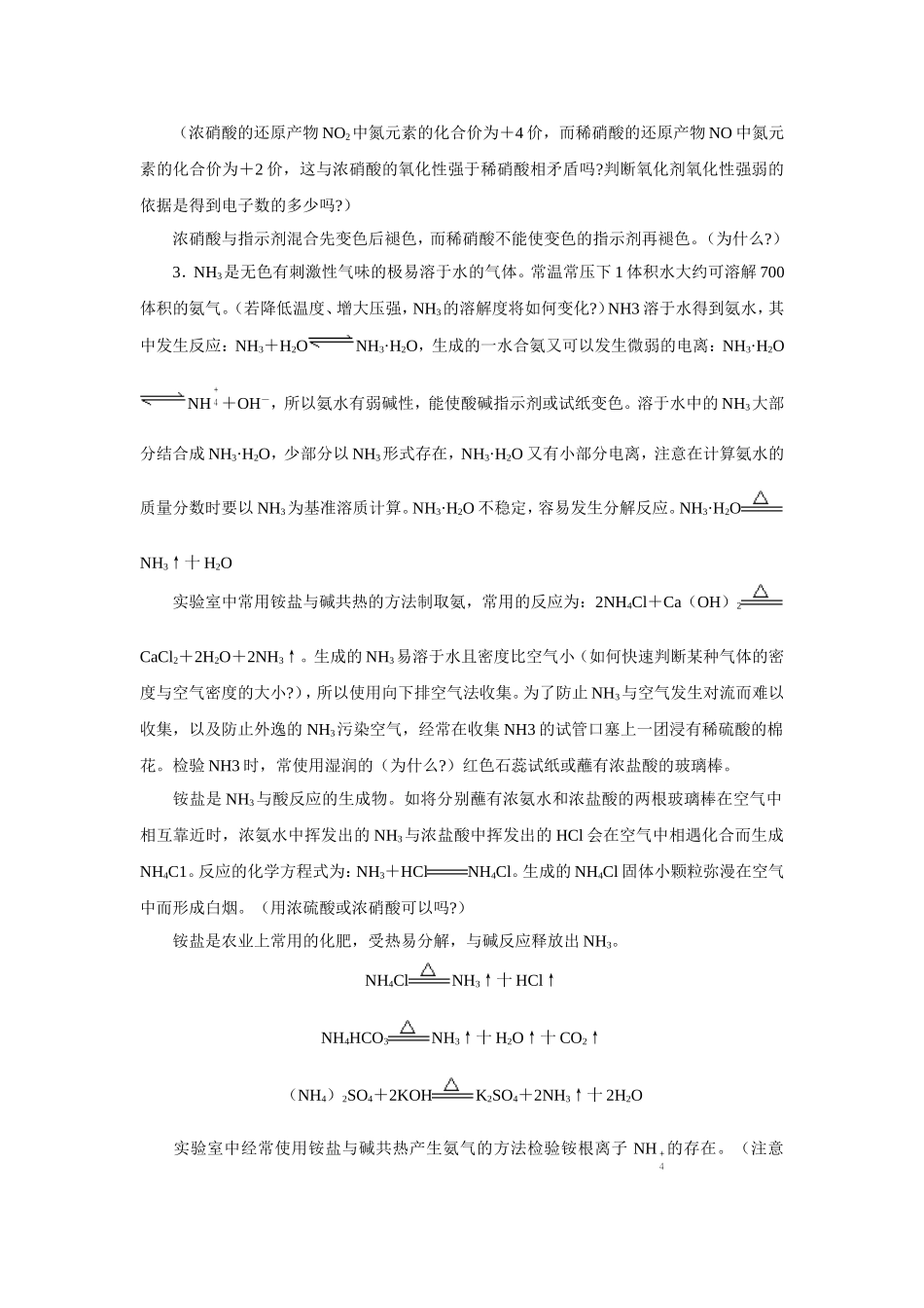 思维过程二　知识盘点_第3页