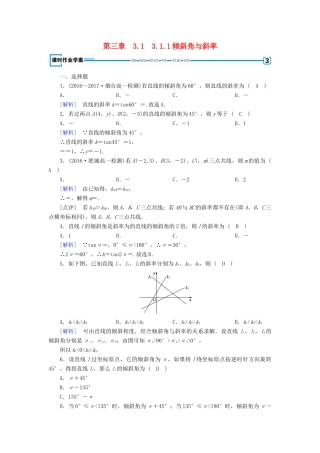 高中数学 3.1 直线的倾斜角与斜率 3.1.1 倾斜角与斜率课时作业 新人教A版必修2-新人教A版高一必修2数学试题