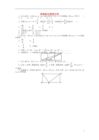 高中数学 3.1 和角公式 3.1.3 两角和与差的正切课后训练 新人教B版必修4-新人教B版高一必修4数学试题