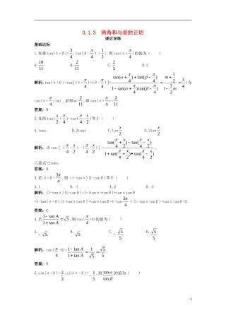 高中数学 3.1 和角公式 3.1.3 两角和与差的正切课后导练 新人教B版必修4-新人教B版高一必修4数学试题
