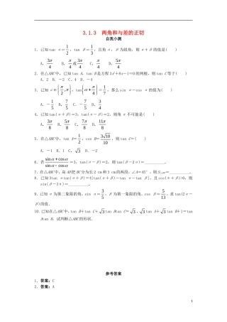 高中数学 3.1 和角公式 3.1.3 两角和与差的正切自我小测 新人教B版必修4-新人教B版高一必修4数学试题