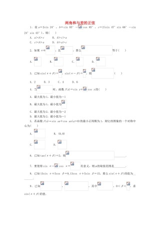 高中数学 3.1 和角公式 3.1.2 两角和与差的正弦课后训练 新人教B版必修4-新人教B版高一必修4数学试题
