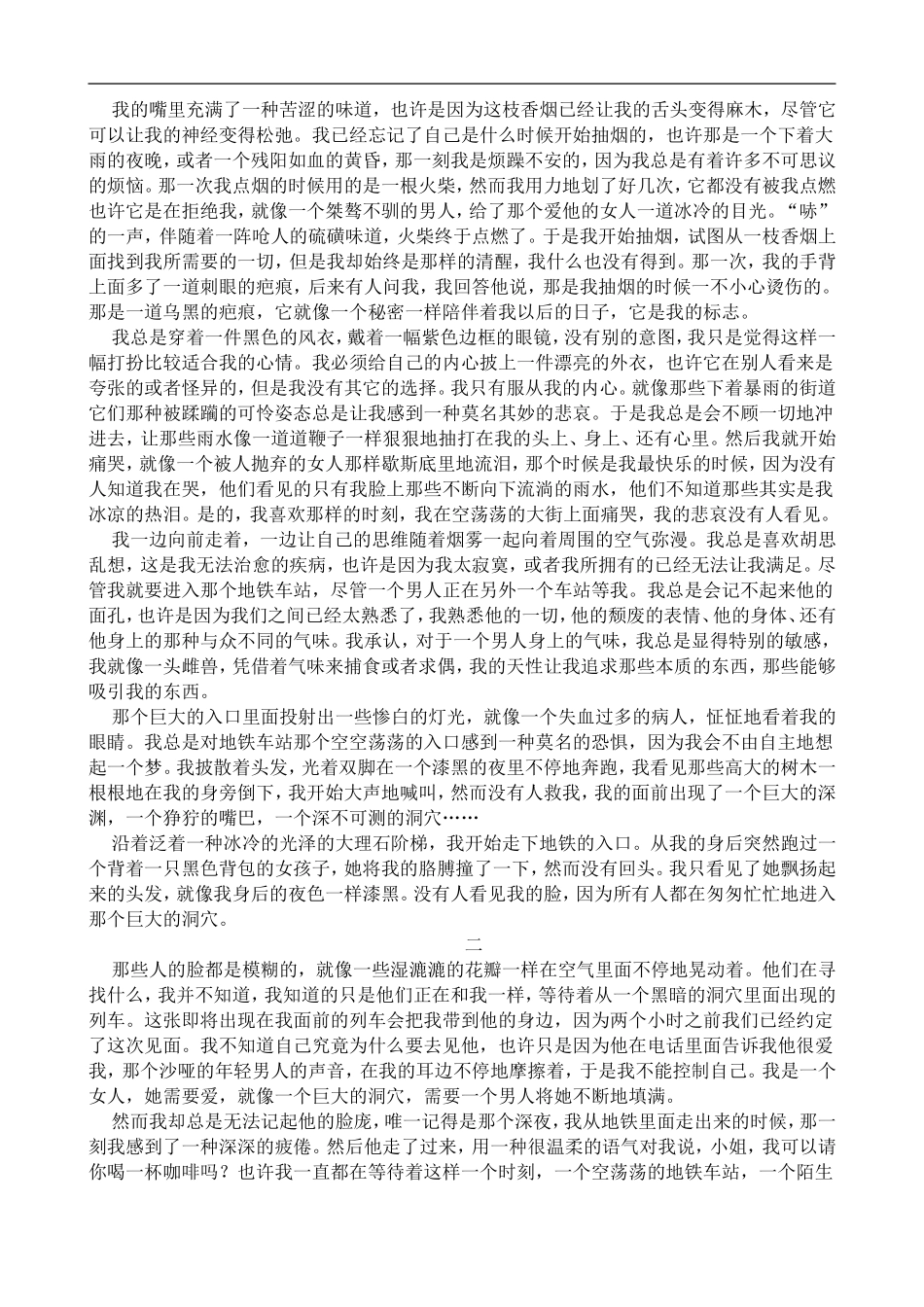 高中语文人教版必修Ⅰ 中外短诗五首_第2页