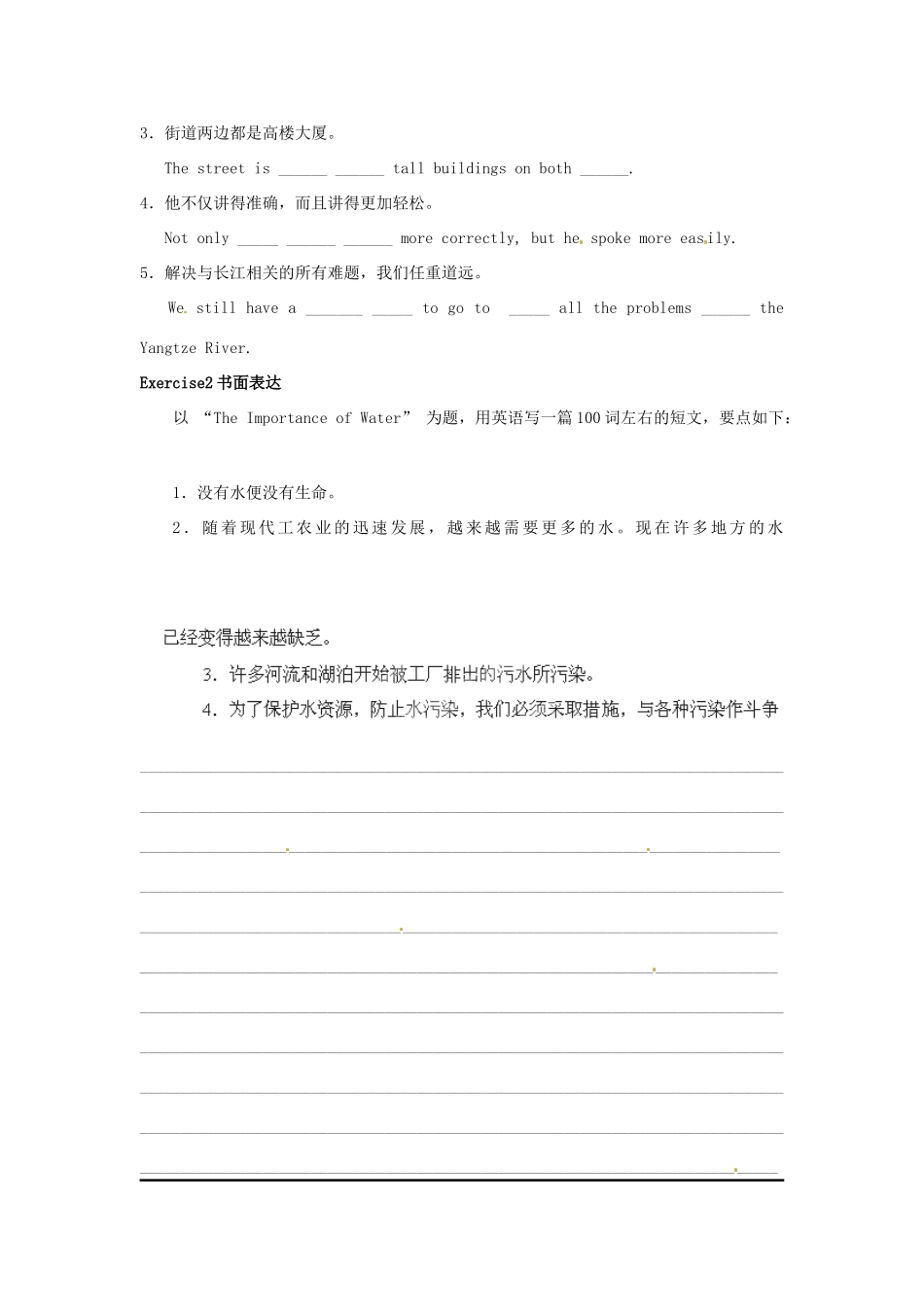 江苏省海头高级中学高中英语 unit2 welcome教案 新人教版必修5_第2页