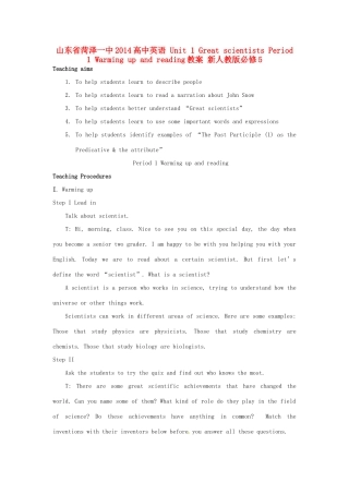 山东省菏泽一中2014高中英语 Unit 1 Great scientists Period 1 Warming up and reading教案 新人教版必修5