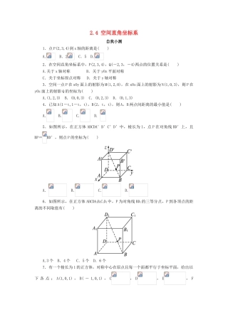 高中数学 2.4 空间直角坐标系自我小测 新人教B版必修2-新人教B版高一必修2数学试题