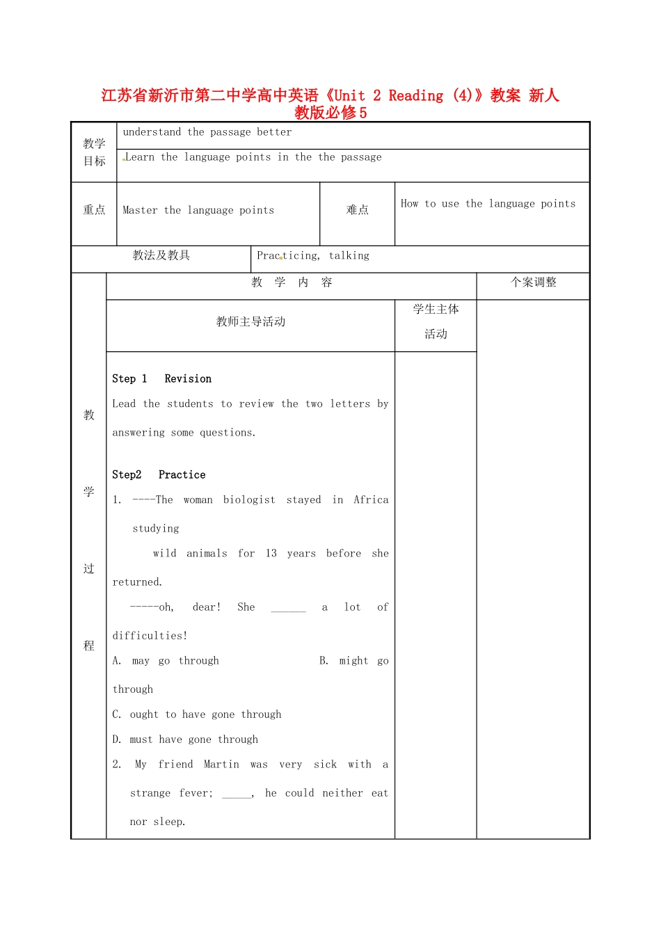 江苏省新沂市第二中学高中英语《Unit 2 Reading (4)》教案 新人教版必修5_第1页