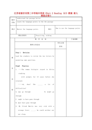江苏省新沂市第二中学高中英语《Unit 2 Reading (4)》教案 新人教版必修5