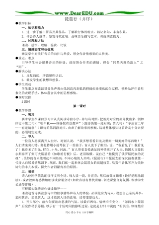 人教版高中语文第三册琵琶行（并序）