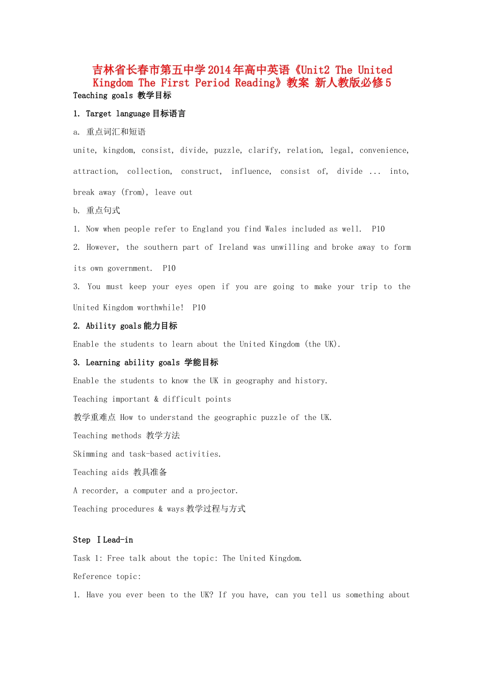 吉林省长春市第五中学2014年高中英语《Unit2 The United Kingdom The First Period Reading》教案 新人教版必修5_第1页
