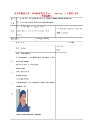 江苏省新沂市第二中学高中英语《Unit 1 Reading (1)》教案 新人教版选修6