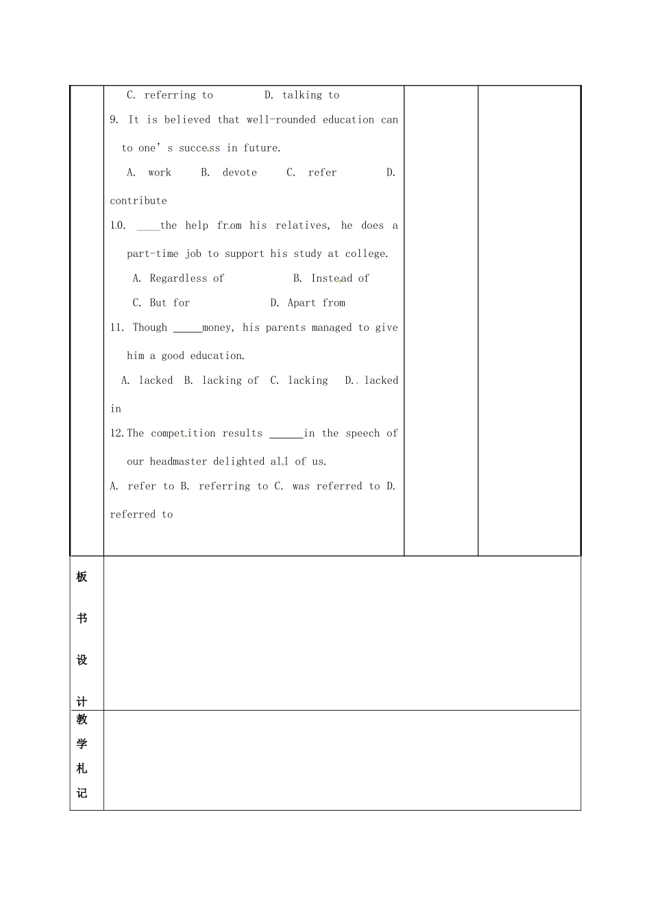 江苏省新沂市第二中学高中英语《Unit 4 Reading (4)》教案 新人教版选修6_第3页