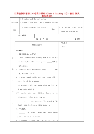 江苏省新沂市第二中学高中英语《Unit 4 Reading (4)》教案 新人教版选修6