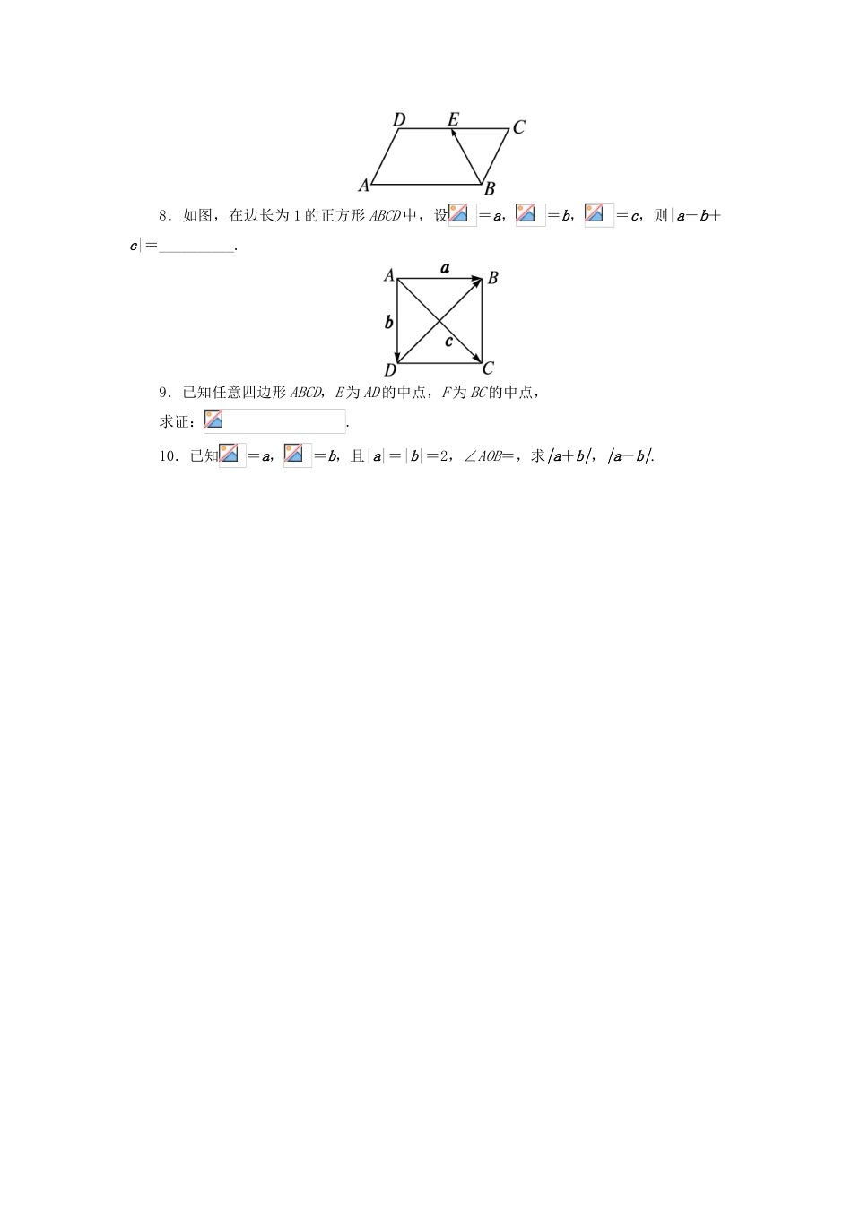 高中数学 2.2 从位移的合成到向量的加法第2课时同步精练 北师大版必修4-北师大版高一必修4数学试题_第2页