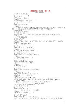 高中数学 2.1第12课时 根式课时作业 新人教A版必修1-新人教A版高一必修1数学试题