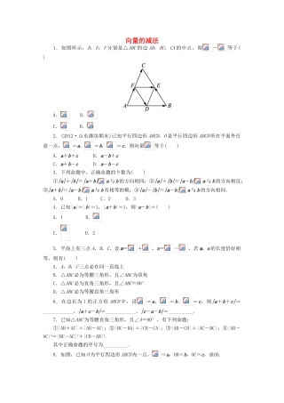 高中数学 2.1 向量的线性运算 2.1.3 向量的减法课后训练 新人教B版必修4-新人教B版高一必修4数学试题