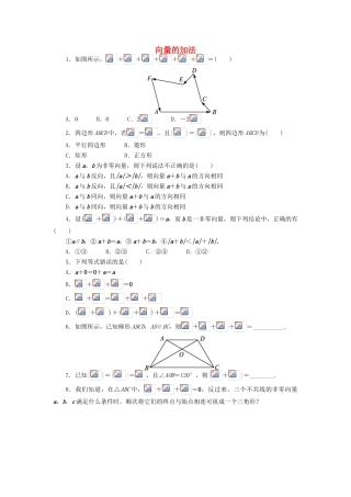 高中数学 2.1 向量的线性运算 2.1.2 向量的加法课后训练 新人教B版必修4-新人教B版高一必修4数学试题