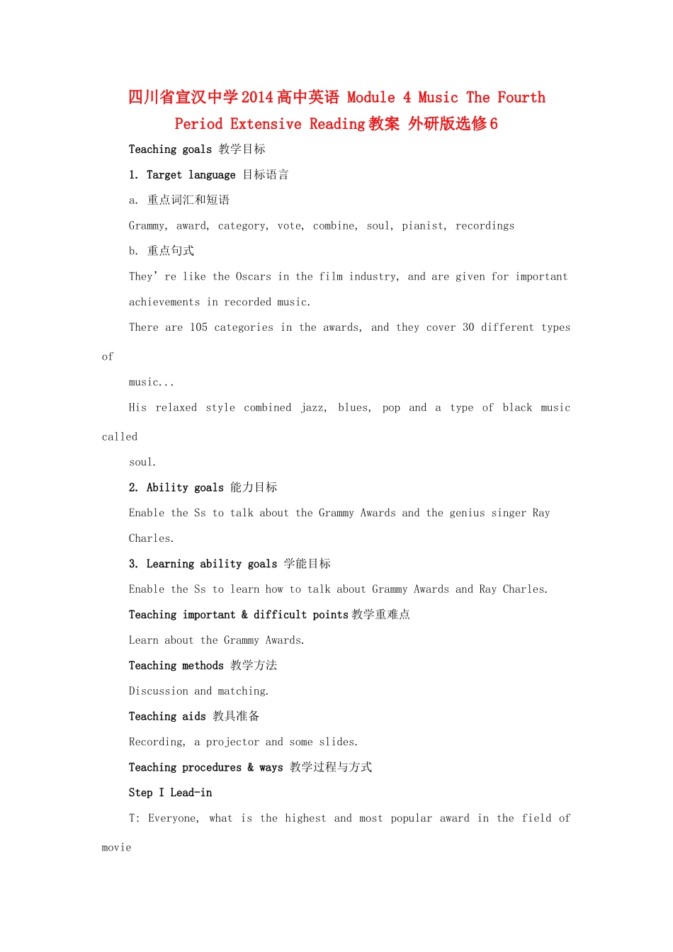 四川省宣汉中学2014高中英语 Module 4 Music The Fourth Period Extensive Reading教案 外研版选修6_第1页