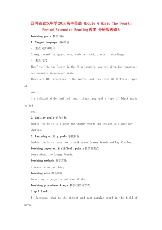 四川省宣汉中学2014高中英语 Module 4 Music The Fourth Period Extensive Reading教案 外研版选修6