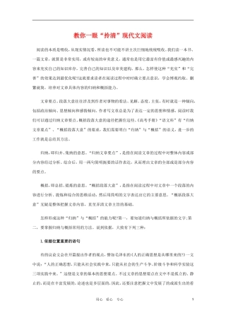 河北省2011届高三语文高考复习指导：各册教材名句背诵