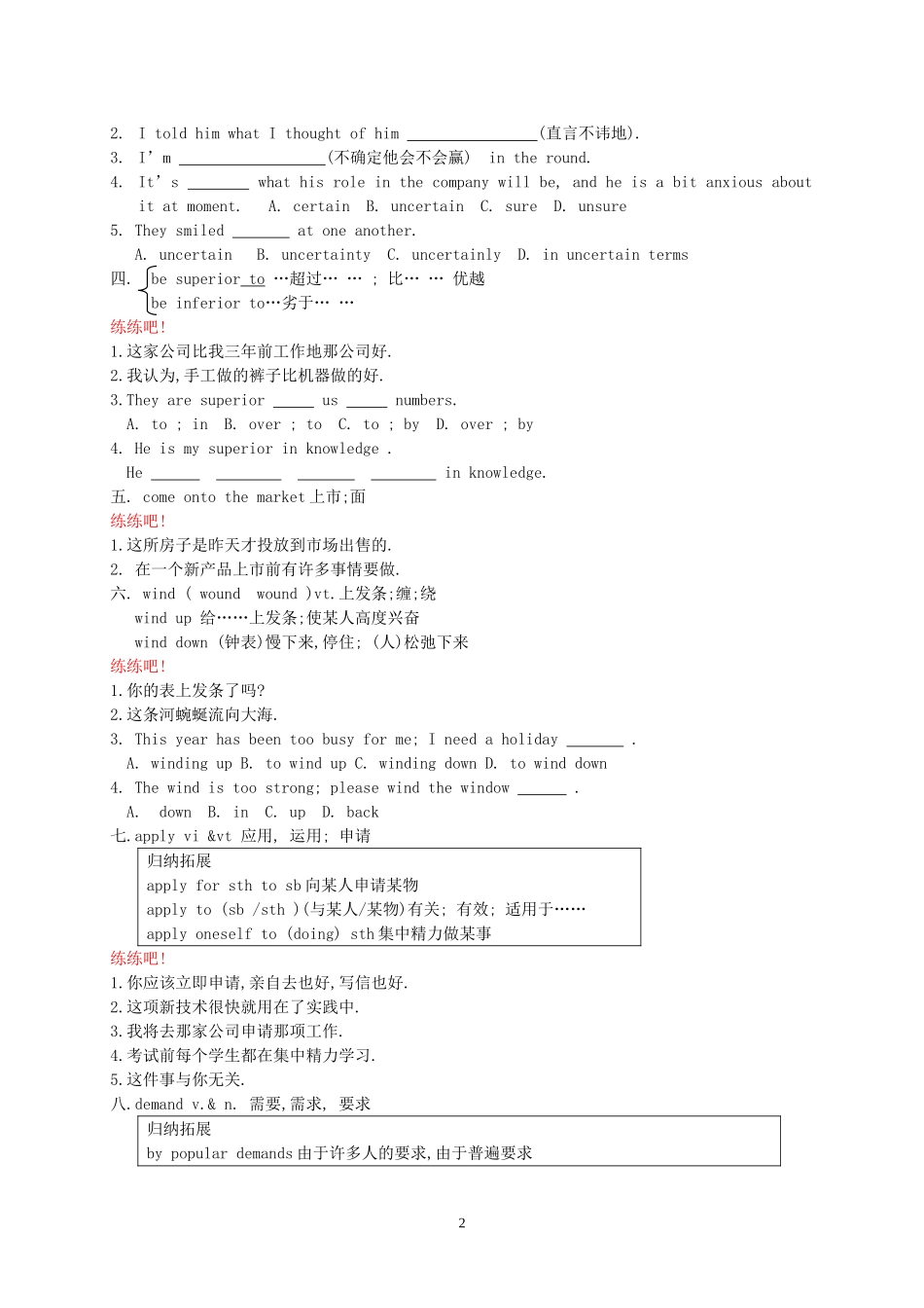 江苏省洪泽中学高二英语Unit1 Welcome to the unit教案_第2页