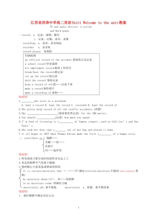江苏省洪泽中学高二英语Unit1 Welcome to the unit教案