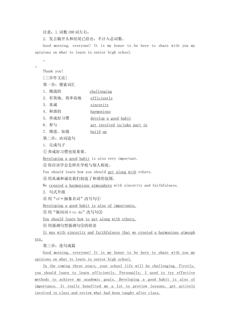 生活教案（含解析）外研版选修7-外研版高二选修7英语教案_第2页