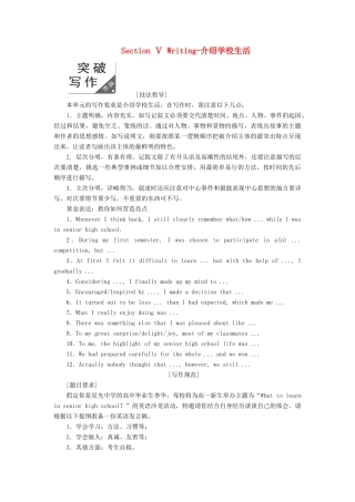 生活教案（含解析）外研版选修7-外研版高二选修7英语教案