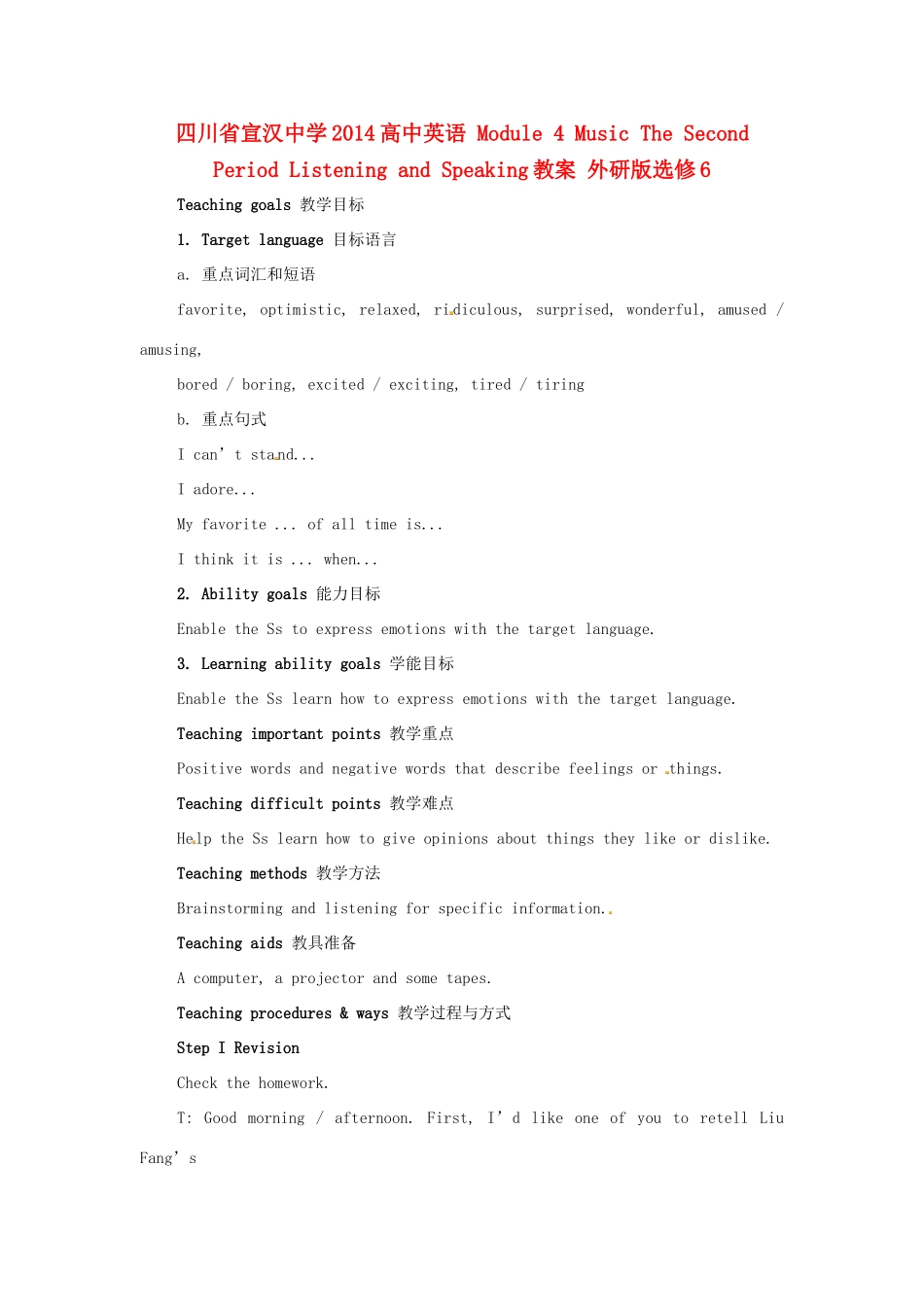 四川省宣汉中学2014高中英语 Module 4 Music The Second Period Listening and Speaking教案 外研版选修6_第1页