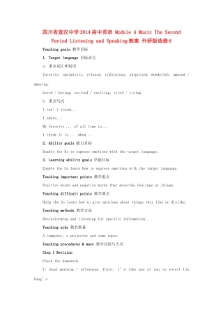 四川省宣汉中学2014高中英语 Module 4 Music The Second Period Listening and Speaking教案 外研版选修6