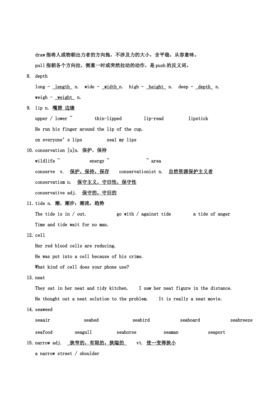 河北省张家口一中高中英语 Unit 3 under the sea 教案 选修7_第2页