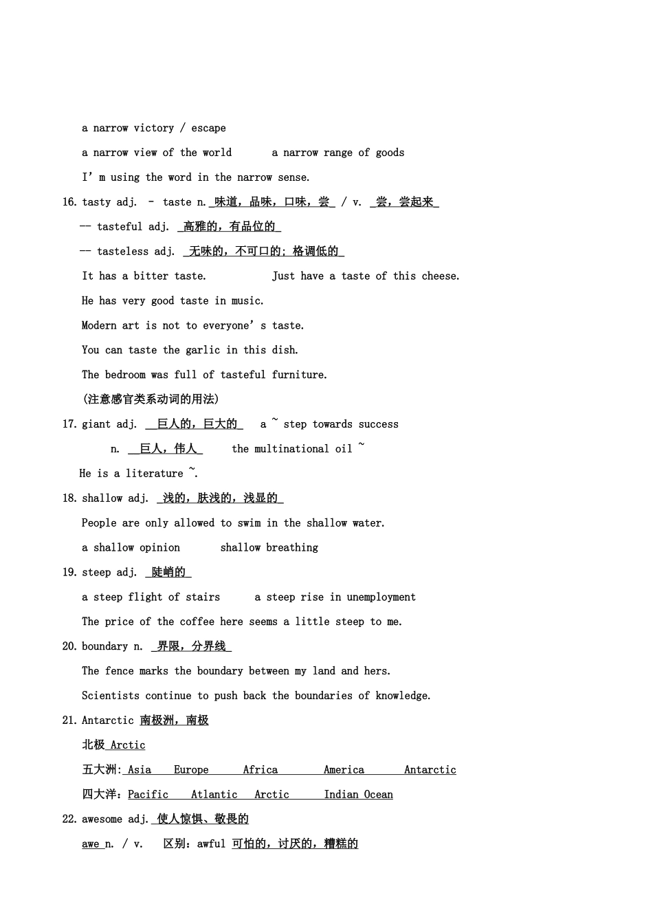 河北省张家口一中高中英语 Unit 3 under the sea 教案 选修7_第3页