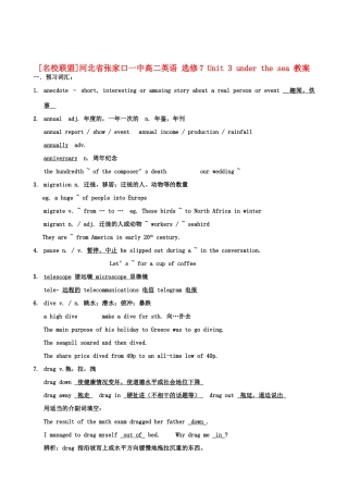 河北省张家口一中高中英语 Unit 3 under the sea 教案 选修7