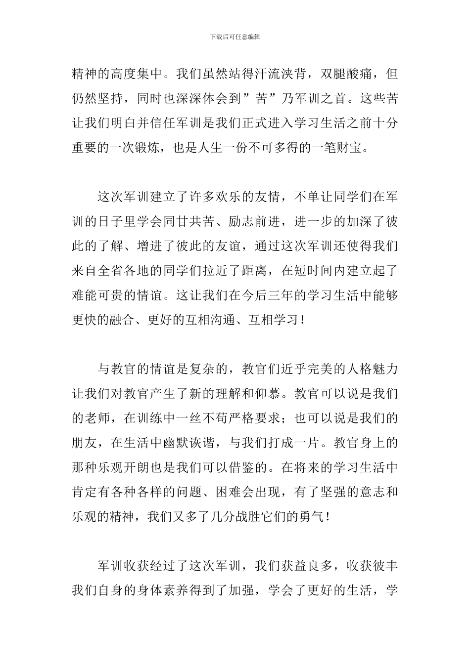 2024年七一书记讲话心得体会_第2页