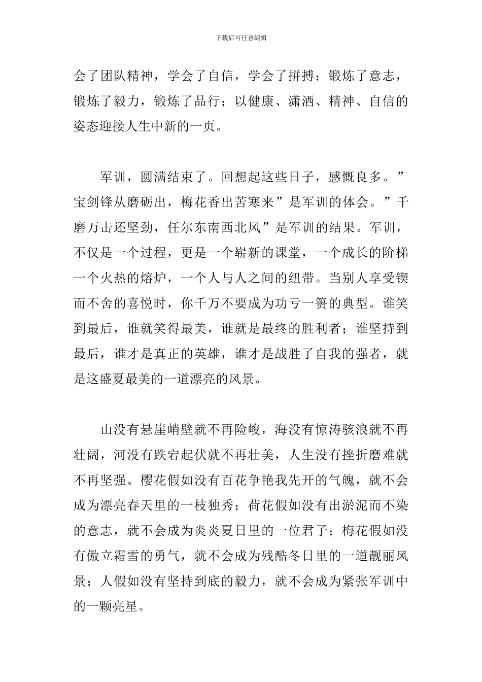 2024年七一书记讲话心得体会_第3页