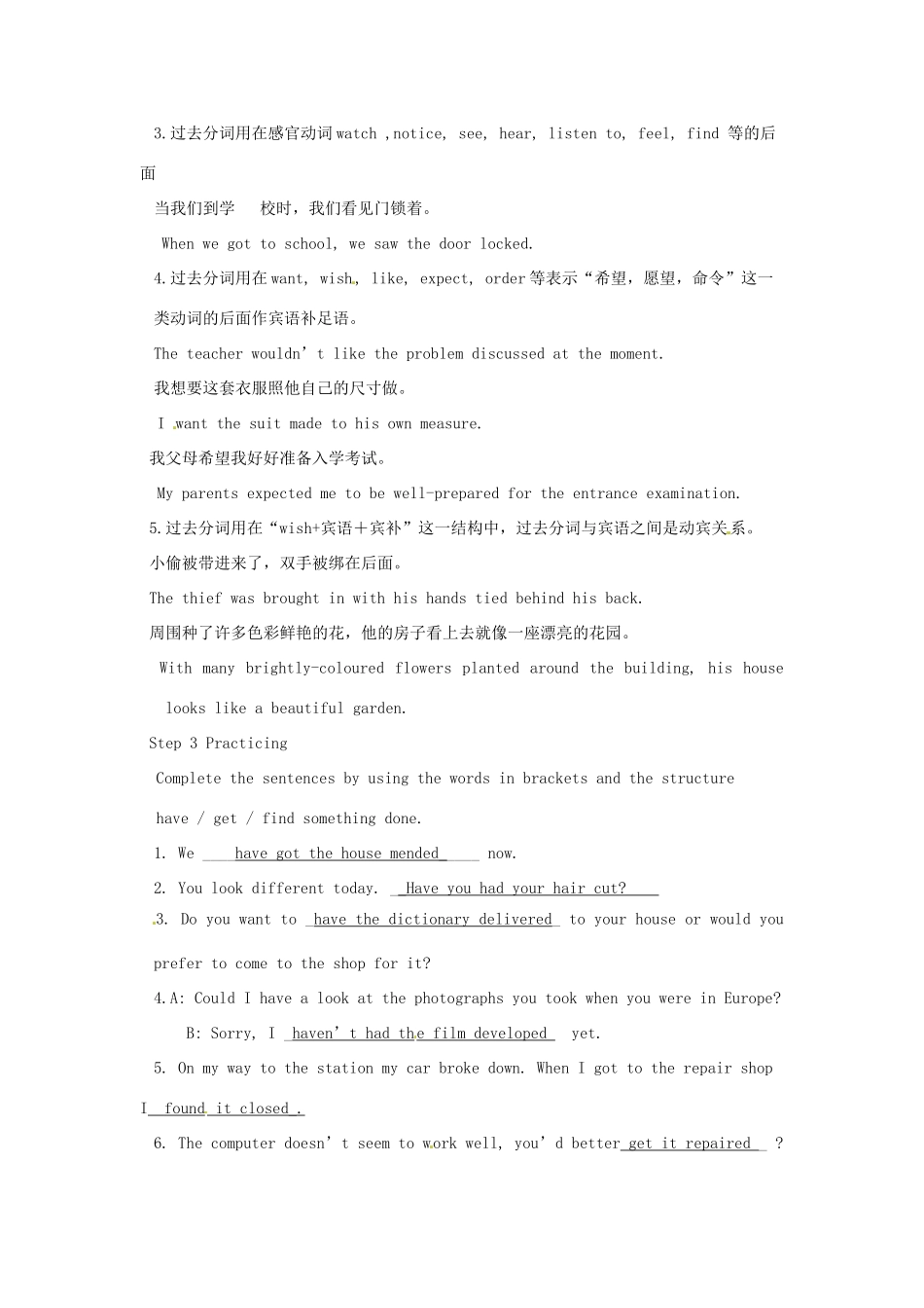 山东省菏泽一中2014高中英语 Unit 2 The United Kingdom Period Four教案 新人教版必修5_第2页