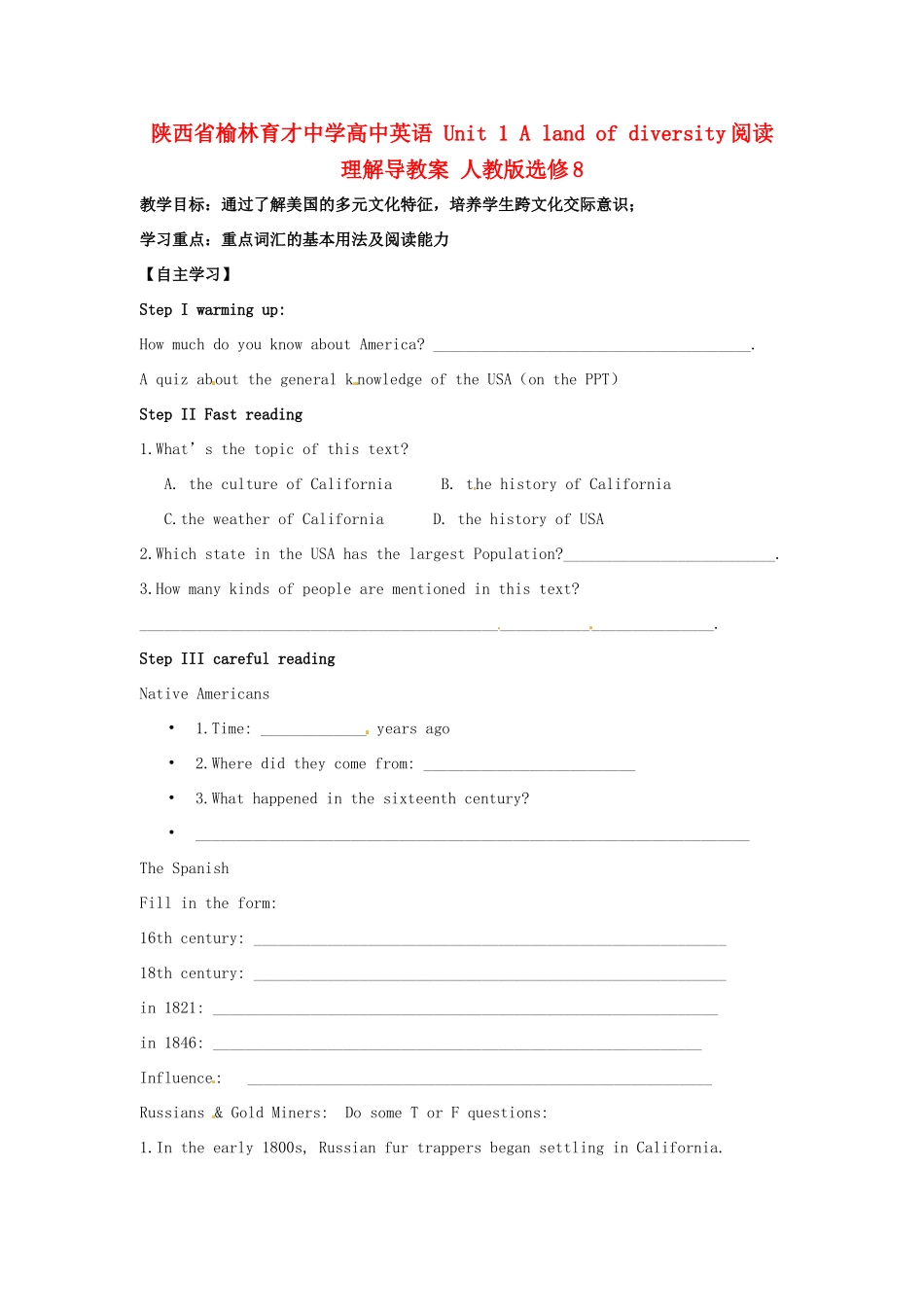 陕西省榆林育才中学高中英语 Unit 1 A land of diversity阅读理解导教案 人教版选修8_第1页