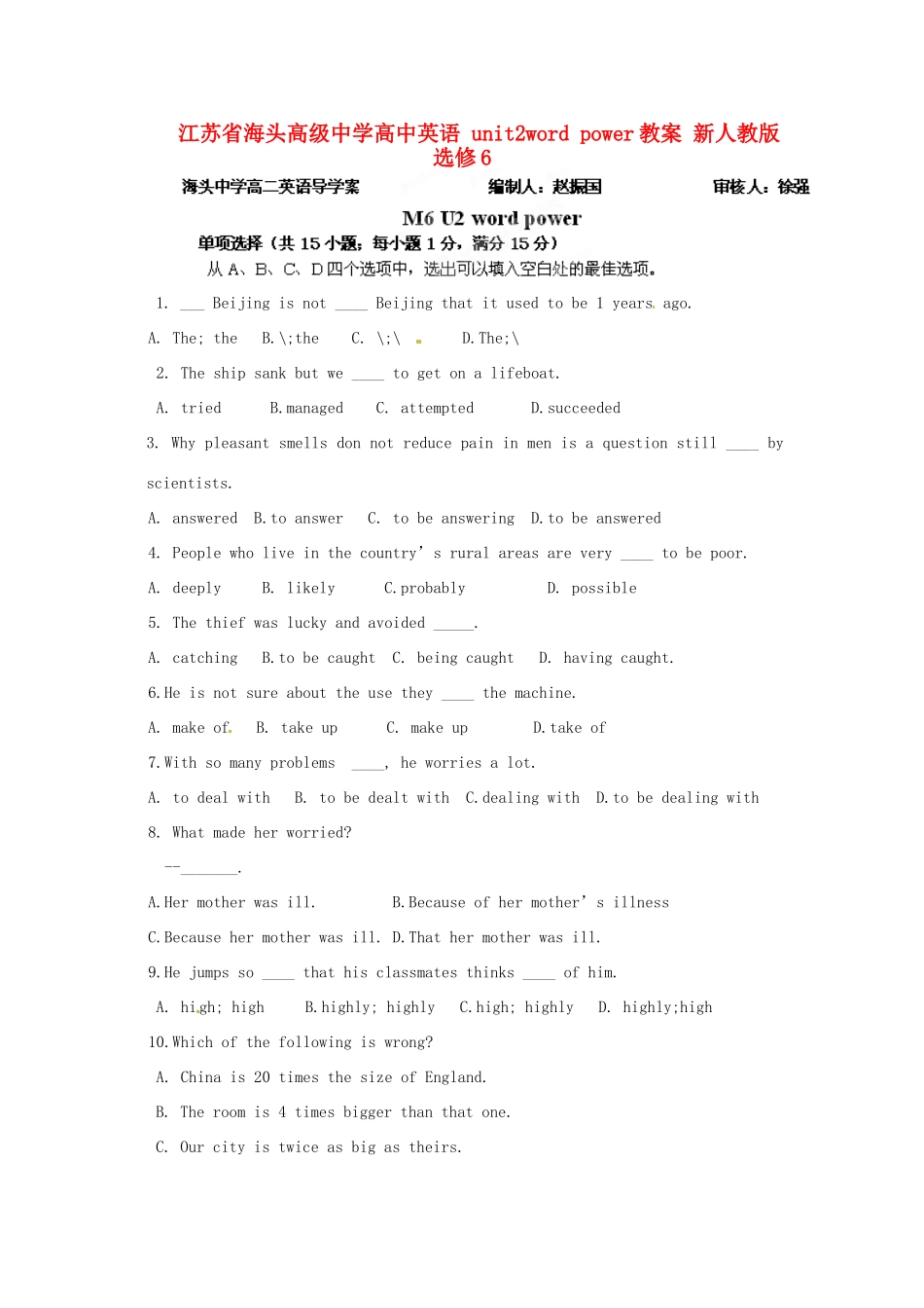 江苏省海头高级中学高中英语 unit2word power教案 新人教版选修6_第1页