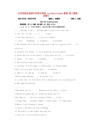 江苏省海头高级中学高中英语 unit2word power教案 新人教版选修6