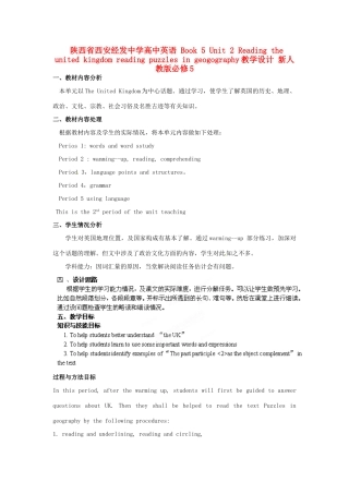 陕西省西安经发中学高中英语 Book 5 Unit 2 Reading the united kingdom reading puzzles in geogography教学设计 新人教版必修5