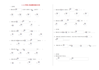 高中数学 1.2.2 同角三角函数的基本关系试题 新人教A版必修4-新人教A版高一必修4数学试题