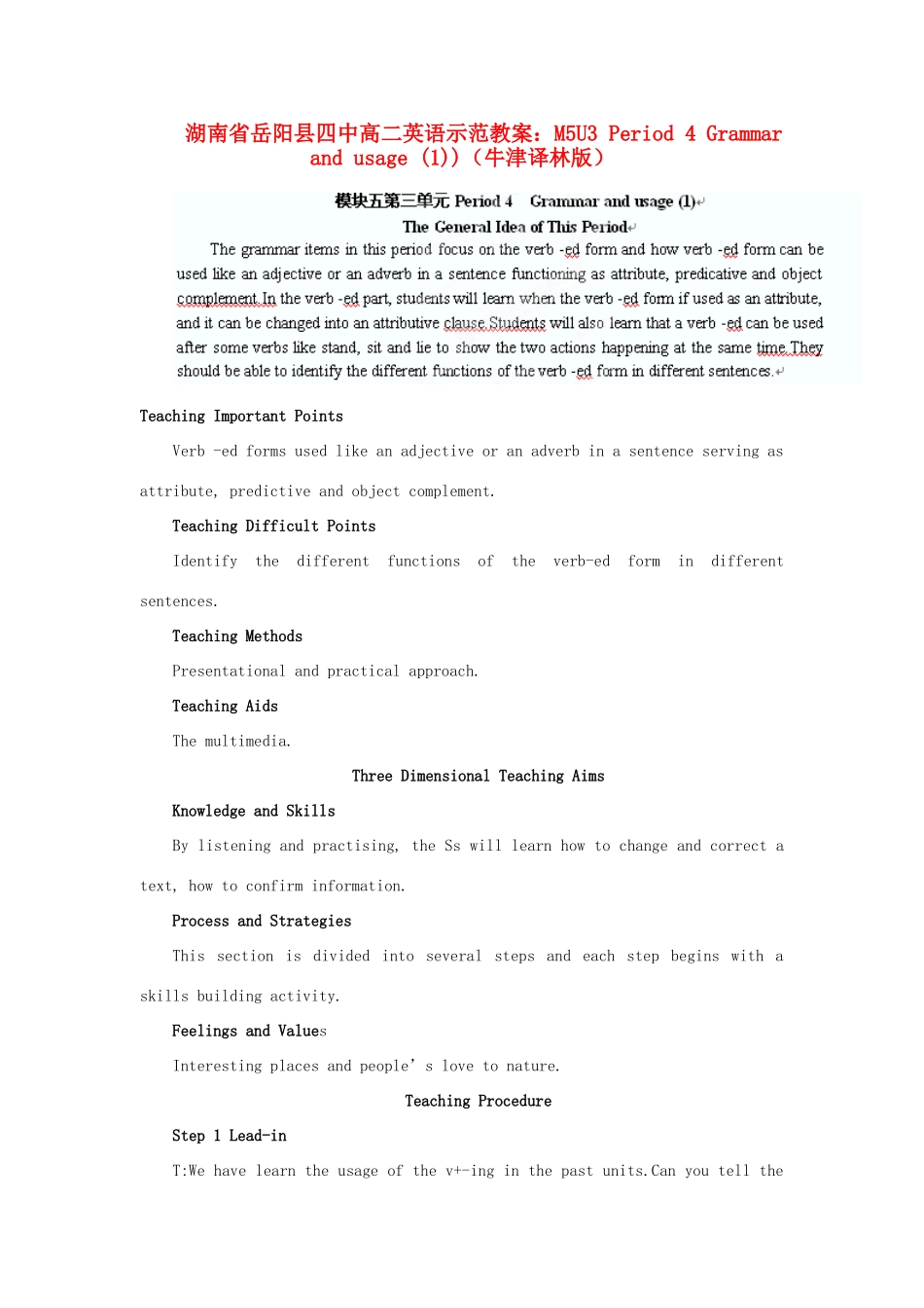 湖南省岳阳县高二英语 M5U3 Period 4 Grammar and usage示范教案1 牛津版_第1页