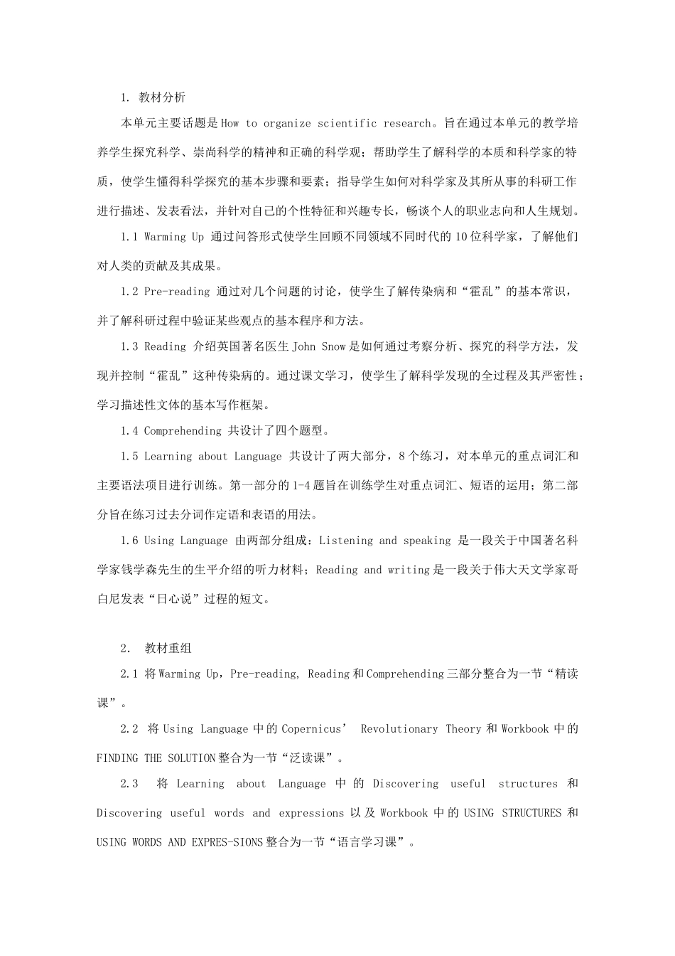 广东省陆河外国语学校高中英语 Unit1 Great  scientist教案 新人教版必修5_第3页