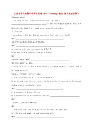 江苏省海头高级中学高中英语 unit3 reading2教案 新人教版必修5