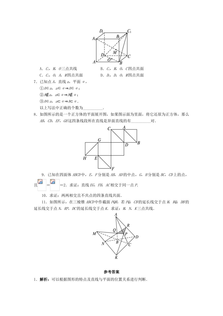高中数学 1.2 点、线、面之间的位置关系 1.2.1 平面的基本性质与推论自我小测 新人教B版必修2-新人教B版高一必修2数学试题_第2页
